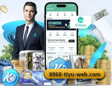 8868体育 APP