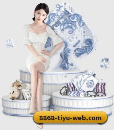 8868体育 APP