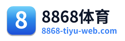 8868体育 Logo